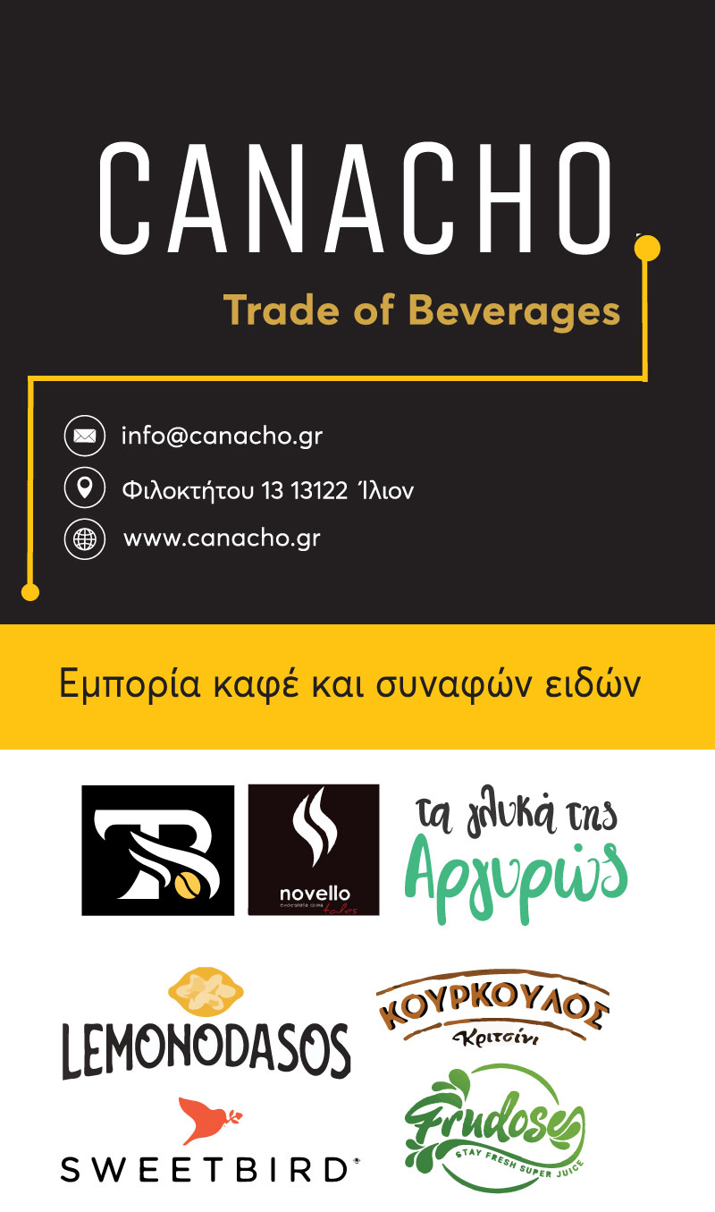 Canacho - Trade of Beverages